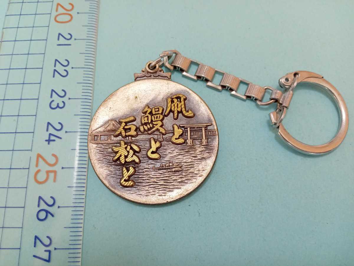 激レア!!廃盤 当時もの キーホルダー ストラップ チャーム 注目の