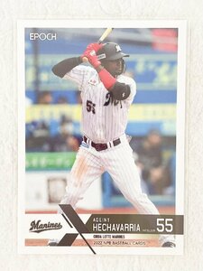 ☆ EPOCH 2022 NPB プロ野球カード 千葉ロッテマリーンズ レギュラーカード 276 A.エチェバリア ☆