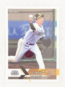 ☆ EPOCH 2022 NPB プロ野球カード 福岡ソフトバンクホークス レギュラーカード 327 津森宥紀 ☆