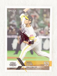 ☆ EPOCH 2022 NPB プロ野球カード 福岡ソフトバンクホークス レギュラーカード 338 泉圭輔 ☆