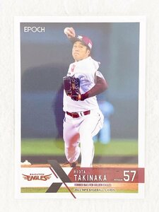 ☆ EPOCH 2022 NPB プロ野球カード 東北楽天ゴールデンイーグルス レギュラーカード 303 瀧中瞭太 ☆