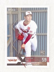 ☆ EPOCH 2022 NPB プロ野球カード 東北楽天ゴールデンイーグルス レギュラーカード 321 泰勝利 ルーキーカード ☆