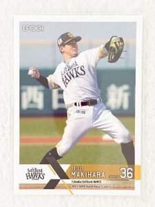 ☆ EPOCH 2022 NPB プロ野球カード 福岡ソフトバンクホークス レギュラーカード 348 牧原大成 ☆