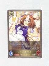 ☆ シャドウバースエボルヴ Shadowverse EVOLVE ウマ娘 プリティーダービー CP01-071 SR メイショウドトウ ☆_画像1