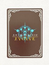 ☆ シャドウバースエボルヴ Shadowverse EVOLVE ウマ娘 プリティーダービー CP01-SL05 SL トウカイテイオー ☆_画像2