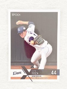 ☆ EPOCH 2022 NPB プロ野球カード 埼玉西武ライオンズ レギュラーカード 408 與座海人 ☆