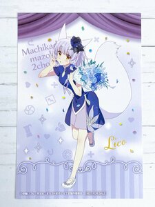 ☆ まちカドまぞく展 マンガもアニメもお祝いまぞくです 非売品 購入特典 イラストカード リコ ☆