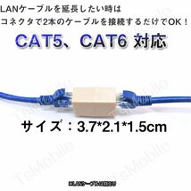 LANケーブルコネクタ 20個セット RJ45 延長 中継 アダプタ CAT6A対応 光回線対応 超高速通信 ルーター パソコン プリンター 防犯カメラ_画像2