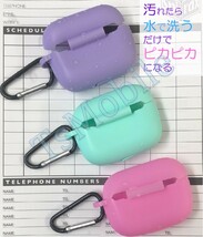 ●AirPodsPro ケース シリコン AirPods Pro Case カバー カラビナ付き エアーポッズプロケース 防塵 耐衝撃_画像4