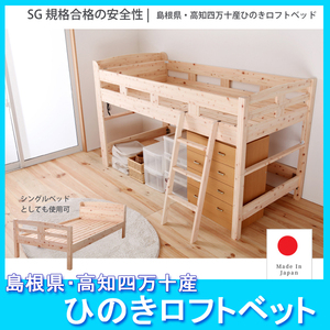  Shimane * Kochi 4 десять тысяч 10 производство .. . loft одиночная кровать только рама 
