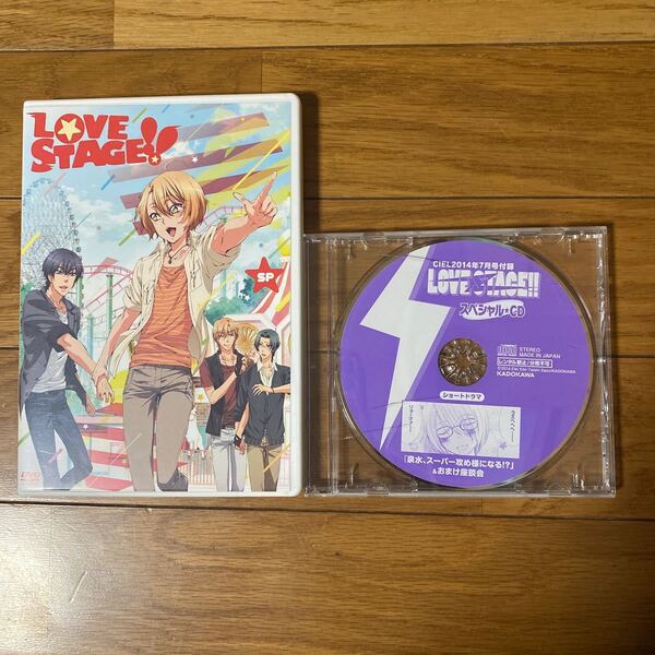 『LOVE STAGE!! SP 』DVD /雑誌付録CD