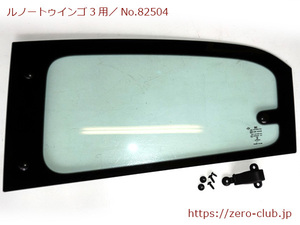 [ Renault Twingo 3 AHH4B for / original rear door glass left side 823014043R][1980-82504]
