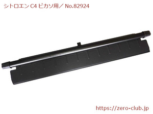 『シトロエンC4ピカソ B585F02P用/純正 ロールブラインドカーテン』【2290-82924】