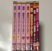 純烈 CD 7点セット(6点未開封)★ 純烈のハッピーバースデー A C 白川裕二郎 D 小田井涼平 E 後上翔太 F 酒井一圭 / プロポーズ C 感謝盤 紅_画像1