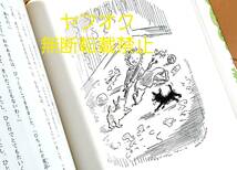 即決【児童書】フェリシモ出版『すえっこOちゃん』石井桃子(訳) エディス=ウンネルスタッド(作) ルイス=スロボドキン (挿絵) スウェーデン_画像8