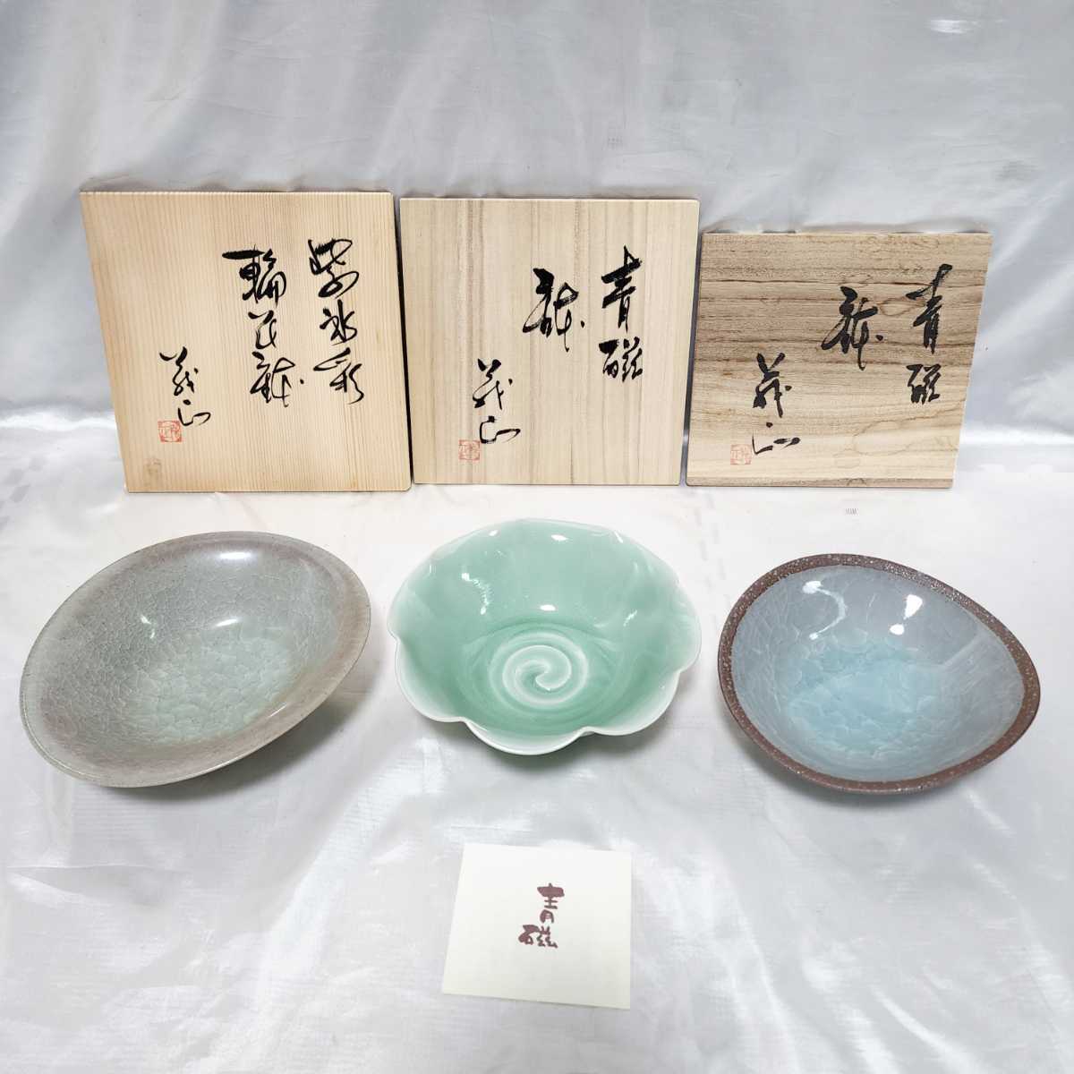 梶原茂正 青磁 酒器セット pn-jambi.go.id