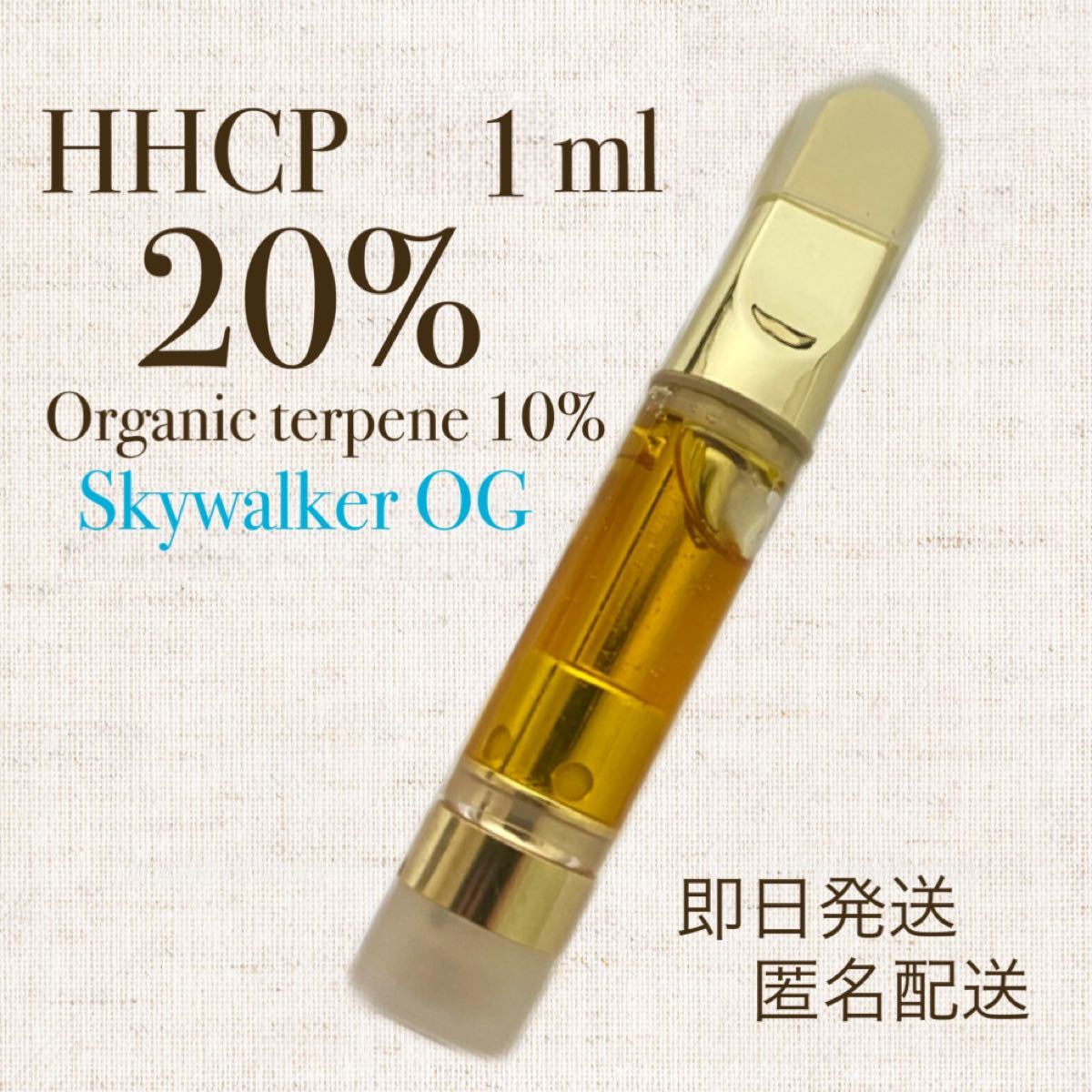 CRDPリキッド53%配合1ml H4CBD CBN CBG 通販