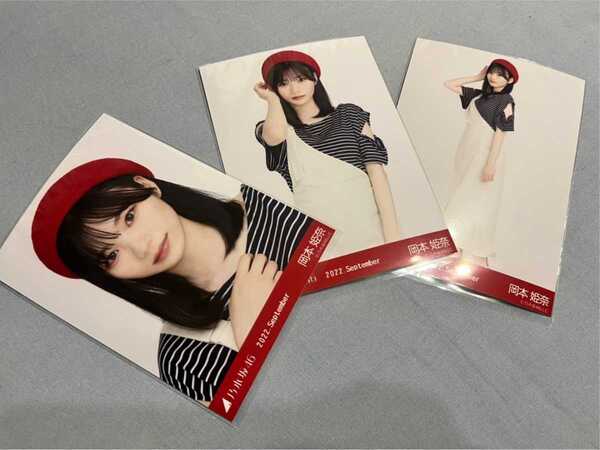 乃木坂46　岡本姫奈　マリンルック　Web限定 生写真　3種　2022.September　コンプ 