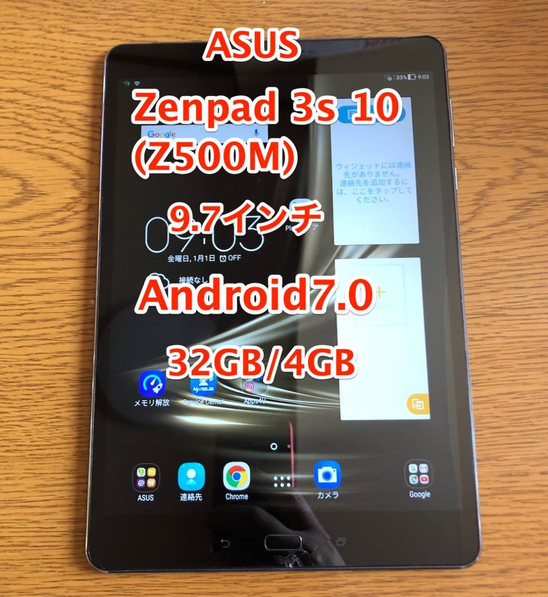 ASUS ASUS ZenPad 3S 10 Z500M オークション比較 - 価格.com