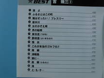 中古ＣＤ◎吉幾三　Ｂｅｓｔ＆ＢＥＳＴ　②◎酒よ・俺はぜったい！プレスリー　他全　１６曲収録_画像3