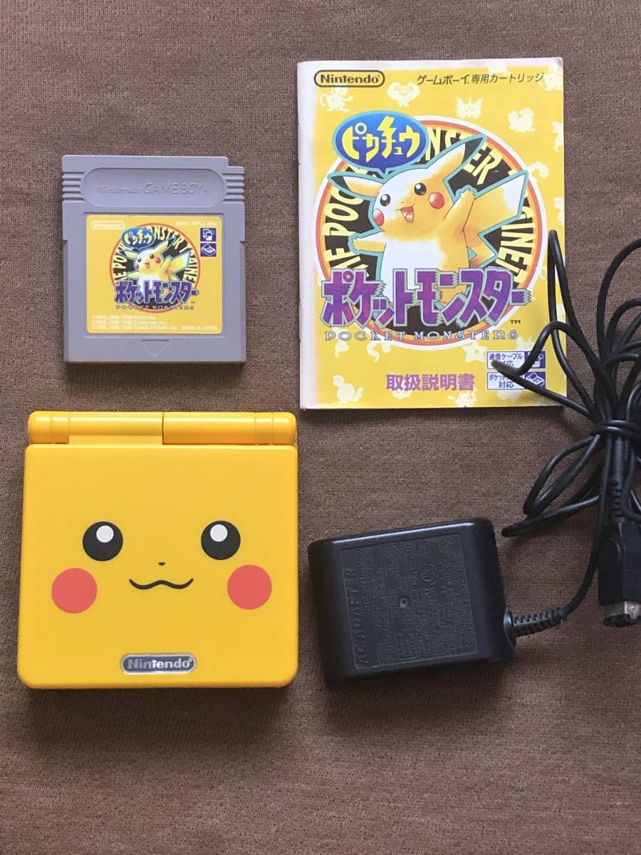 ヤフオク! -「ゲームボーイアドバンスsp ピカチュウ」の落札相場・落札価格