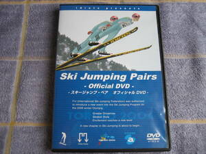 DVD　スキージャンプ・ペア　オフィシャルDVD　中古品　SKI JUMPING PAIRS