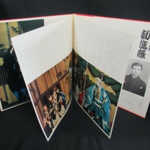 ■勧進帳■歌舞伎十八番 レコード 盤面刻印 2枚組 ADX-306-7 十代目市川海老蔵襲名記念  市川新之助の画像8