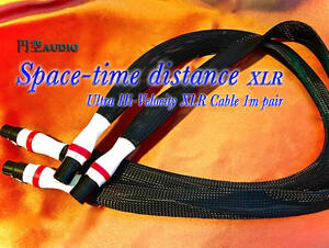 #364【★2024冬季☆超プライスダウン】★玉座の逸品★円空Audio_Space-time.distance_XLR Balanceケーブル_アウトレット品_24万8千円が！