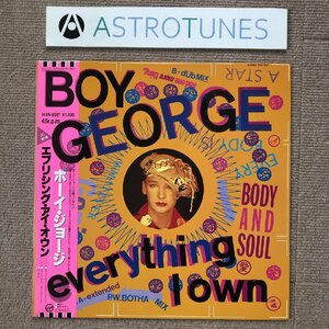 傷なし美盤 ほぼ新品 レア盤 ボーイ・ジョージ Boy George 1987年 12EPレコード Everything I Own 国内盤 帯付 Culture Club