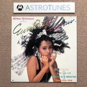 傷なし美盤 美ジャケ 黒沢ひろみ Hiromi Kurosawa 1986年 12EPレコード ユーロ・ビート・エクスプレス J-Pop Vinus Eat You Up