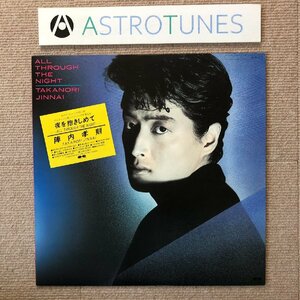 美盤 陣内孝則 Takanori Jinnai 1984年 LPレコード 夜を抱きしめて All Through The Night 国内盤 山本恭二 そうる透 土岐英史