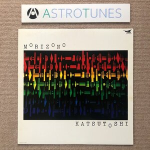 美盤 レア盤 森園勝敏 Katsutoshi Morizono 1982年 LPレコード 森園勝敏 Katsutoshi Morizono 国内盤 ベスト・アルバム 四人囃子