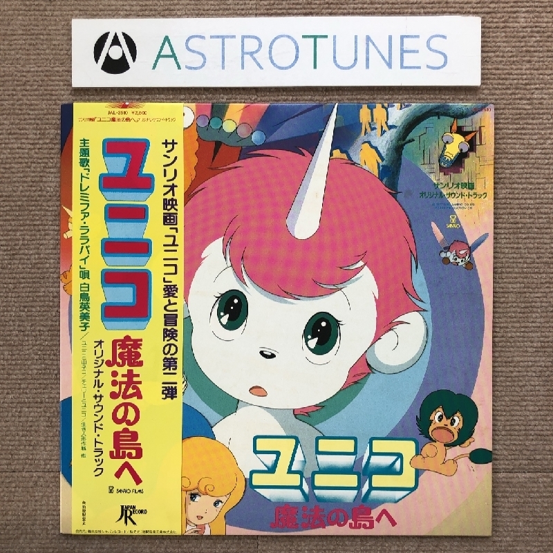 ユニコ魔法の島へ セル画 ユニコ 新作ウエア www.westchesterwarriors.org