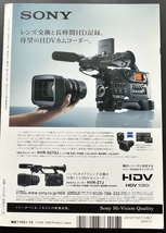 ▲ビデオサロン　ビデオSALON　2008年10月号　ソニーFX1000　Z5J_画像7