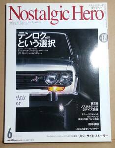 ＊Nostalgic Hero ノスタルジックヒーロー　 2010年6月号　No.139