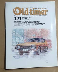 ＊Old-timer オールド-タイマー 2011年12月号　　No121