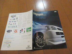 庫36828　カタログ ■ホンダ●ステップワゴン　ＯＰ　アクセサリー●2000.3　発行●28　ページ