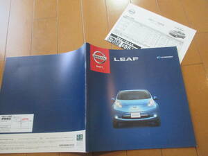 庫36951　カタログ ■NISSAN●リーフ　ＬＥＡＦ　＋価格表●2012.11　発行●40　ページ