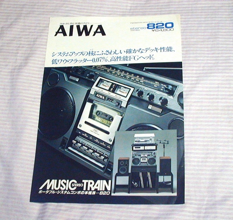 AIWA TPR-820 ラジオのみ ビンテージ 通電確認OK ステレオラジカセ