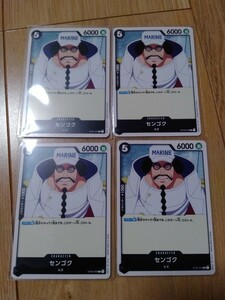 ワンピースカードゲーム　センゴク×4枚