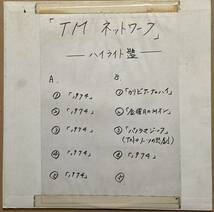 プロモ TM NETWORK / TMネットワーク・ハイライト盤』EPIC ソニー非売品 QY・3H-90008 1974 小室哲哉 見本盤 PROMO_画像1