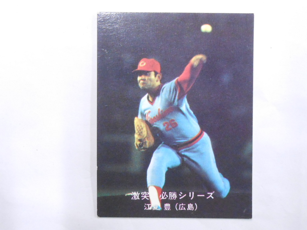 ヤフオク! -カルビープロ野球カード(1980-1989年)の中古品・新品・未 