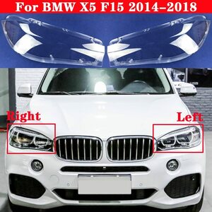 お得 自動車 4輪 車 ヘッドランプカバー ヘッドライトシェード Bmw x5 f15 x6 f16 2014-2018 ガラスヘッドライトカバー