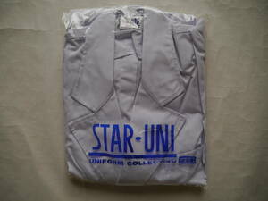 【中古】STAR-UNI 白衣 長袖 Lサイズ 星和 SH-13-A-01 家庭科 調理実習 実験 中学 高校 大学