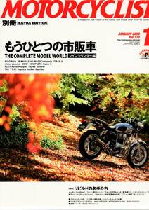 【 別冊モーターサイクリスト MOTOR CYCLIST 2009年1月号 Vol.373 】 送料無料 　