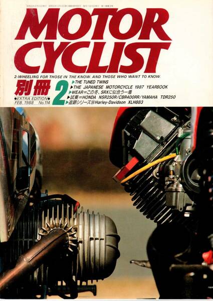 【 別冊モーターサイクリスト MOTOR CYCLIST 1988年2月号 No.114 】 送料無料 　