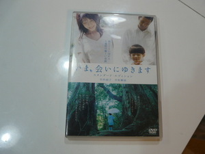 【DVD・邦画】 '04年度作品☆いま、会いにゆきます／竹内結子、中村獅童