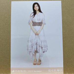 乃木坂46 2019.December スペシャル衣装20 生写真 佐々木琴子 ヒキ