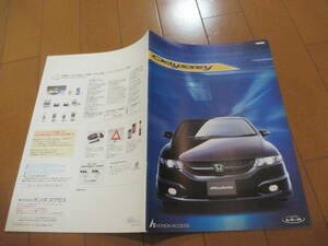 .36833 catalog # Honda * Odyssey OP option parts *2004.12 issue *34 page 