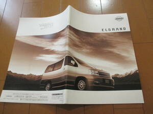 庫37087　カタログ ■日産●ＥＬＧＲＡＮＤ　エルグランド●2000.8　発行●41　ページ